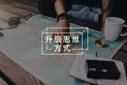 如何每天用两小时培养深度工作能力？