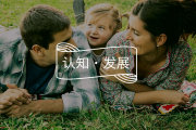 陈发展：深度解读「家庭关系三角化」