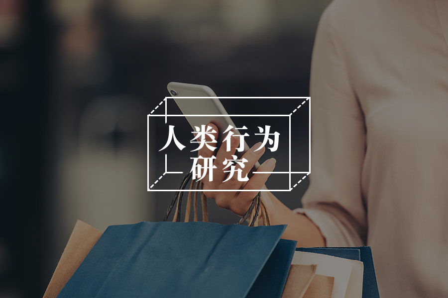 为什么「退款不退货」能提升品牌忠诚度？-心理学文章-壹心理