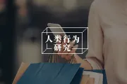 为什么「退款不退货」能提升品牌忠诚度？