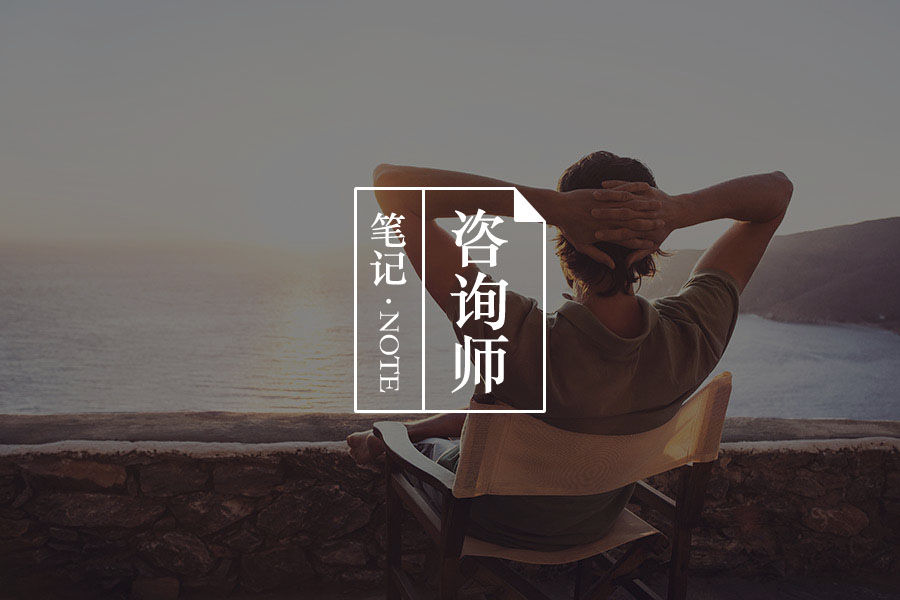 心理咨询有没有立竿见影、一针见血的「偏方」？-心理学文章-壹心理