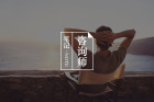 心理咨询有没有立竿见影、一针见血的「偏方」？