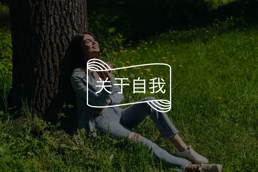 早熟的人，通常都晚熟-心理学文章-壹心理