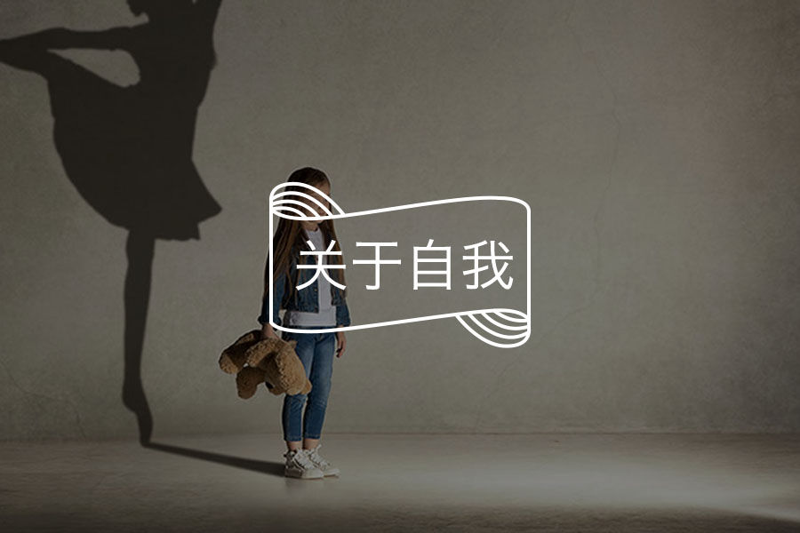 为什么主体性越强的人，越容易感受到痛苦？-心理学文章-壹心理