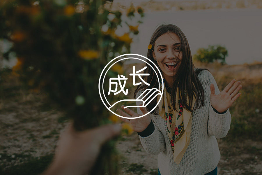 为什么要相信爱情？这是我听过最好的答案-心理学文章-壹心理