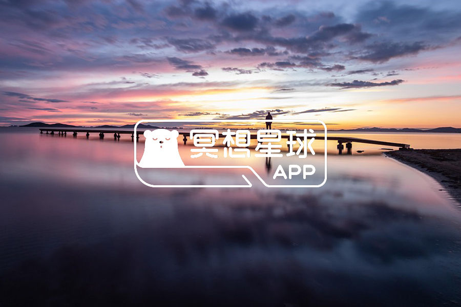 冥想星球产品动态2025-04-15-心理学文章-壹心理