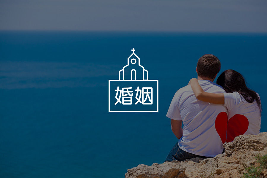 在伴侣心目中有一个人比你更重要，那么“伴侣共同体意识”将受到破坏-心理学文章-壹心理