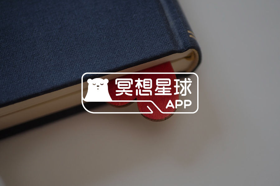 冥想星球产品动态2025-07-25-心理学文章-壹心理