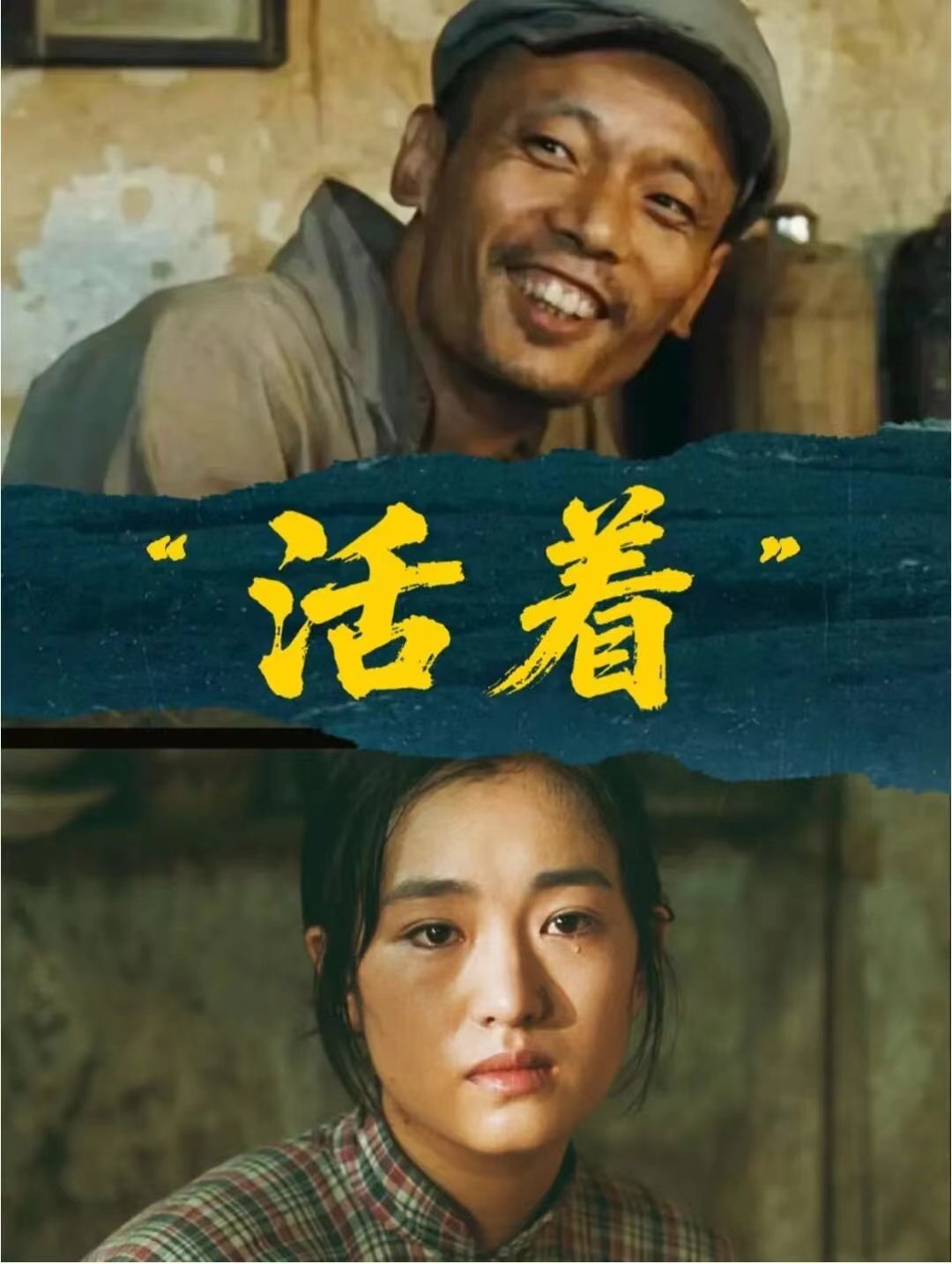 电影《活着》里的创伤心理学：在苦难的深渊中，生命的韧性如何绽放-壹心理