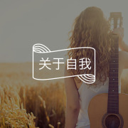 普通人托举自己最快的方式：去做让你生理性热爱的事