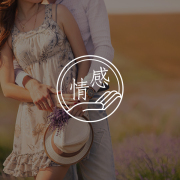 一个亲密的行为，能让人瞬间感受到被爱