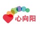 心向阳工作室