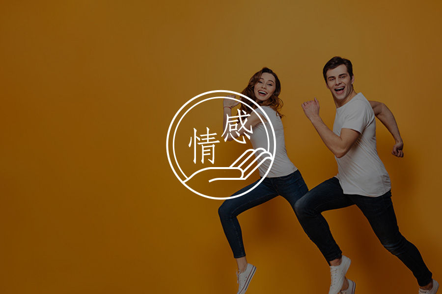 结婚时间越长，越让人着迷的伴侣特质，它排第一