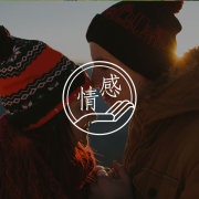 恋爱中缺乏安全感的5个信号：