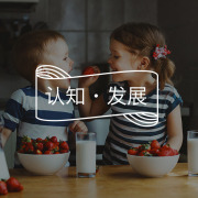 幼儿园幼儿人际交往的困境