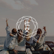 关系好不好，看你们的微信聊天就知道：