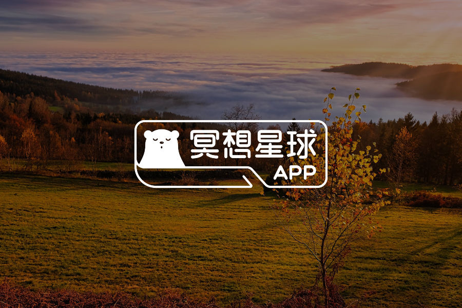 冥想星球产品动态2025-12-18-心理学文章-壹心理