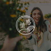 顶级亲密关系的4个类型：能中1个，说明你爱对人了