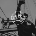 当你感到生活不顺时，一定要试试对抗性运动