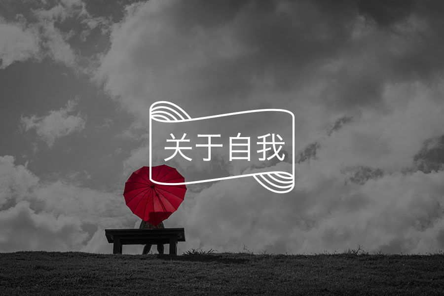 宽恕与生解-心理学文章-壹心理