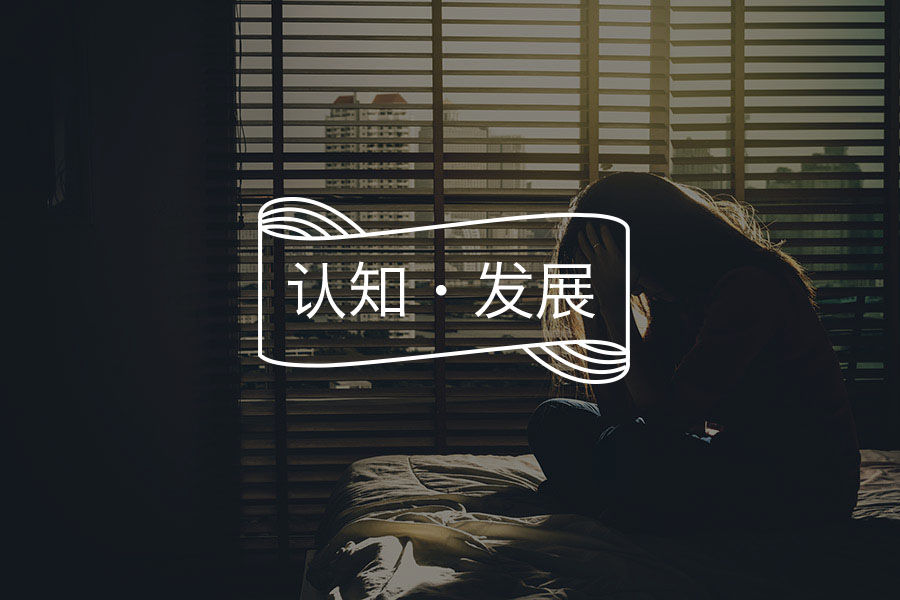 这3种看似正常的表现，可能是抑郁的信号，千万别忽视-心理学文章-壹心理