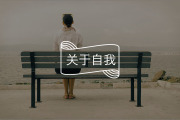 想太多，性格敏感怎么办？ | 高敏感人群自救指南