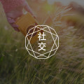 我发现，经常和这种人相处，生活会变得顺顺的