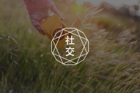我发现，经常和这种人相处，生活会变得顺顺的