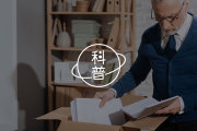 心理咨询中的多重关系