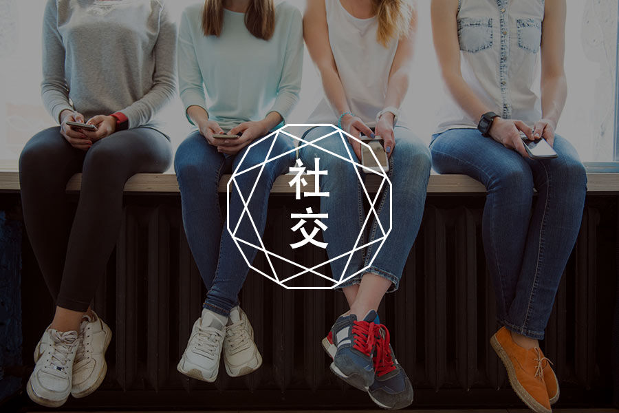 治愈人际迷茫：所有社交困境，都有温柔解法| 咨询师回答精选-心理学文章-壹心理