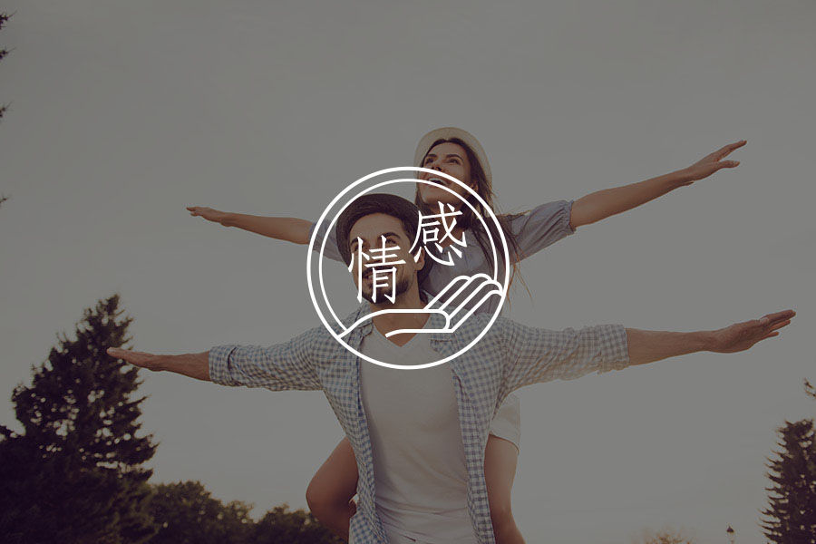 在爱人面前不懂得表达自我，会有什么后果？| 咨询师回答精选-心理学文章-壹心理