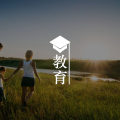 作家梁鸿：什么样的父母，更可能养出身心健康的孩子？