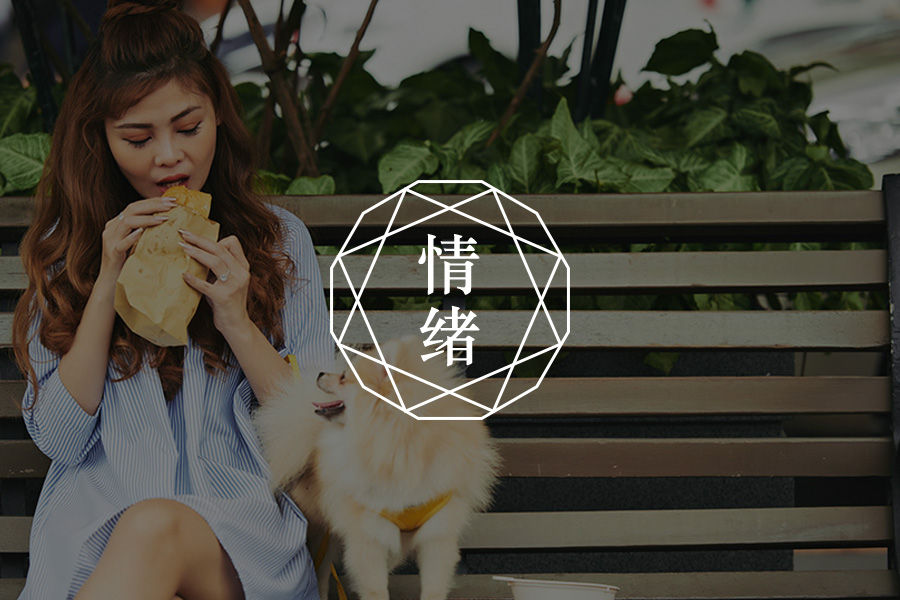 明明不饿却总想乱吃？你的肥胖，多半是情绪无处安放-心理学文章-壹心理