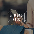 看上去浪费钱的习惯，其实能让你越来越快乐（今天开始试试）