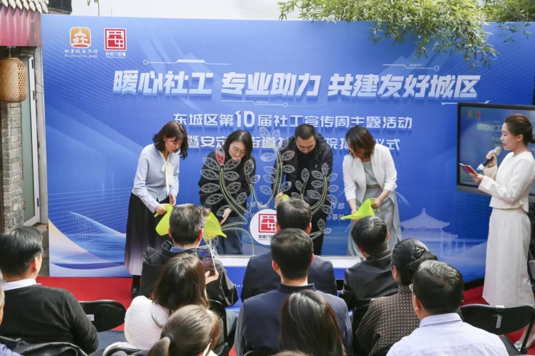 “AI+社工”新范式落地安定门，科技赋能基层治理再升级