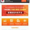 做好抗击疫情“后备力量” 壹心理多举措助力打赢疫情心理保卫战