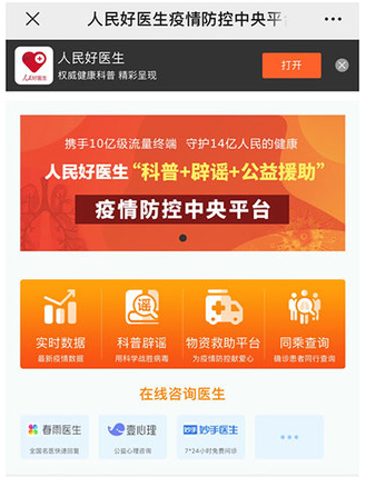 做好抗击疫情“后备力量” 壹心理多举措助力打赢疫情心理保卫战