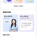 美团买药&壹心理达成合作 上线心理关怀服务
