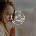 放过自己：你的情绪痛苦，从来不是因为别人| 咨询师回答精选