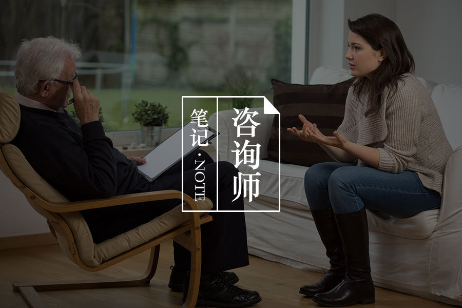 当一个“停不下来”的人走进咨询室-心理学文章-壹心理