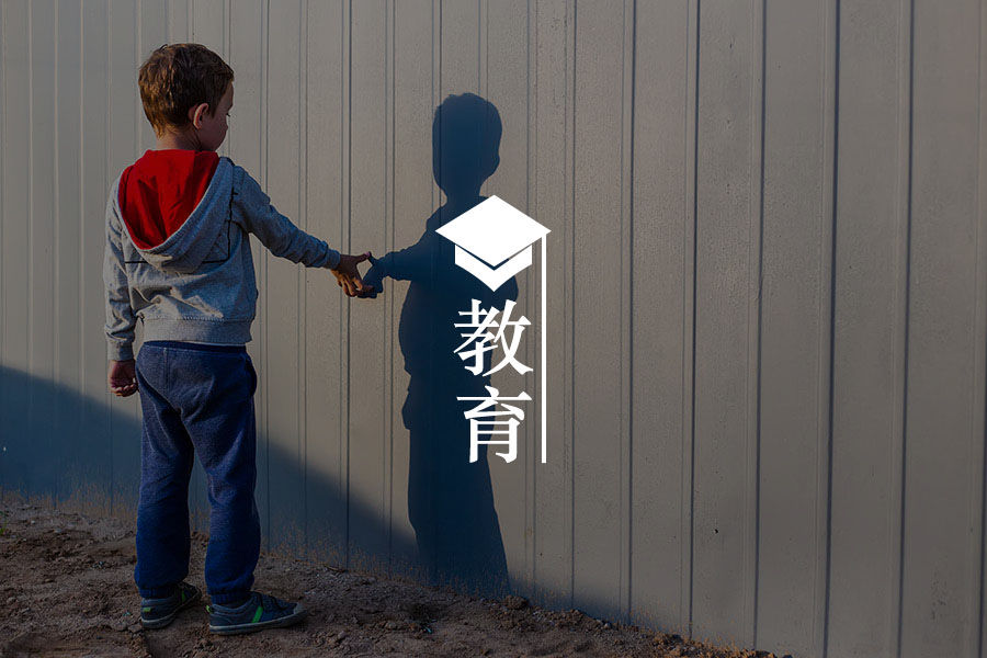 为什么吃过大苦的孩子，往往会变得“沉默寡言”？-心理学文章-壹心理
