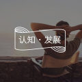 看似奇奇怪怪的生活方式，其实会让你变得特别特别特别高能量