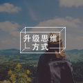 这4种非常消耗生命力的习惯，建议你越早丢掉越好
