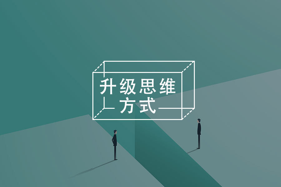 废掉一个人最隐蔽的方式：2个字（你可能正在经历)-心理学文章-壹心理