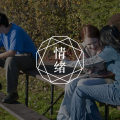 嫉妒的克星，唯有这四个字