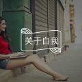 当一个人开始爱自己时，都有这个表现