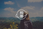 强烈建议“低精力人群”都去做这件事，不仅能让你精力充沛，还能改善情绪