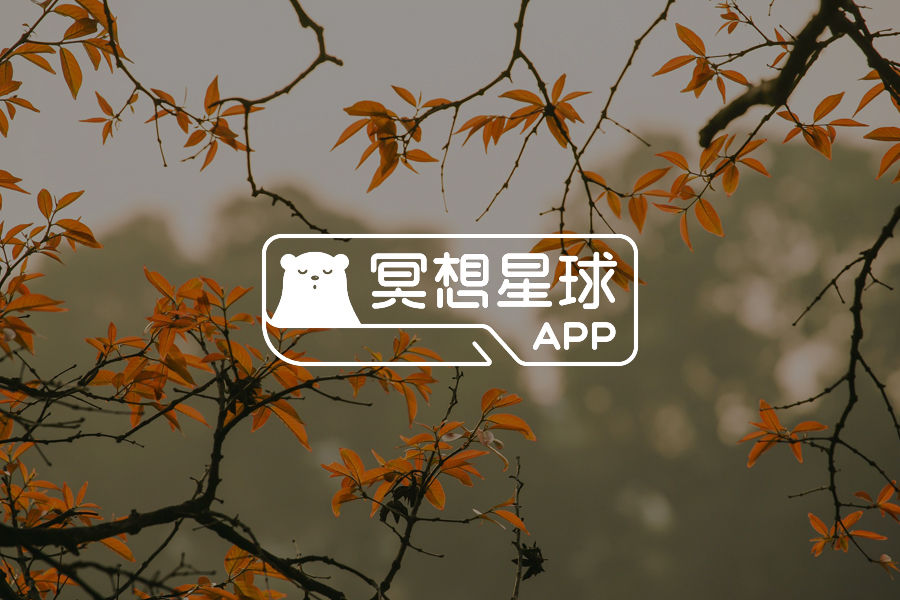 冥想星球产品动态2026-06-06-心理学文章-壹心理