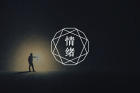 总困在焦虑里走不出来？可能是认知扭曲在作怪