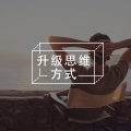 习惯性焦虑的人，有一天突然看开了，往往是因为……